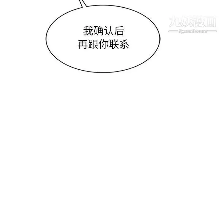 漫画《我的继母是寡妇》第1话第6张图