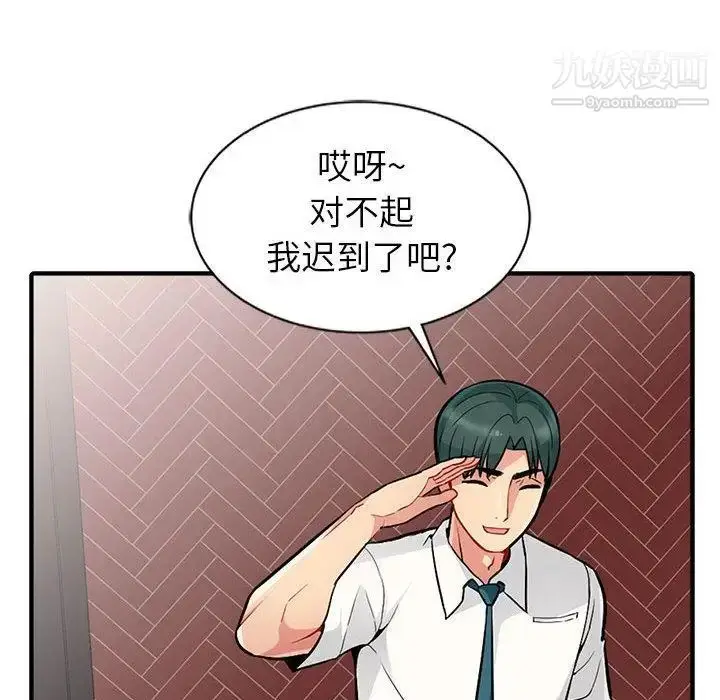 漫画《我的继母是寡妇》第1话第62张图