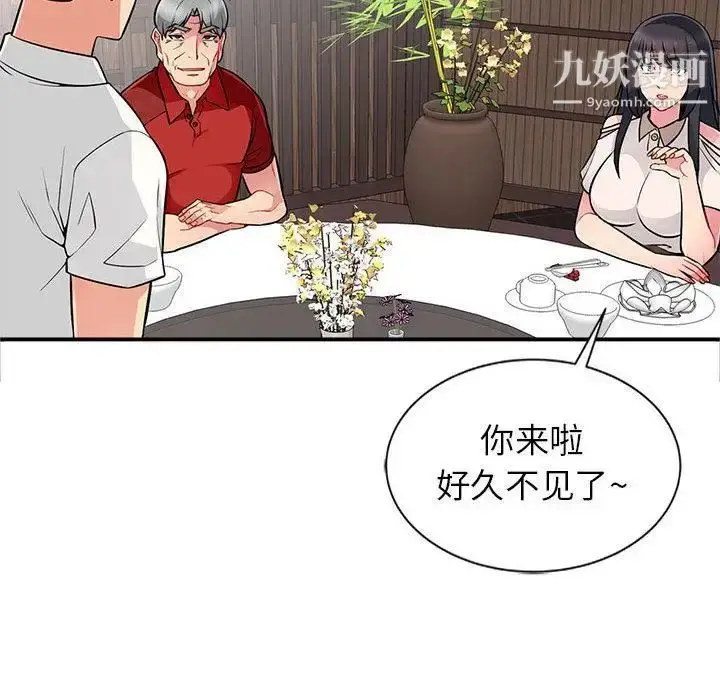漫画《我的继母是寡妇》第1话第65张图