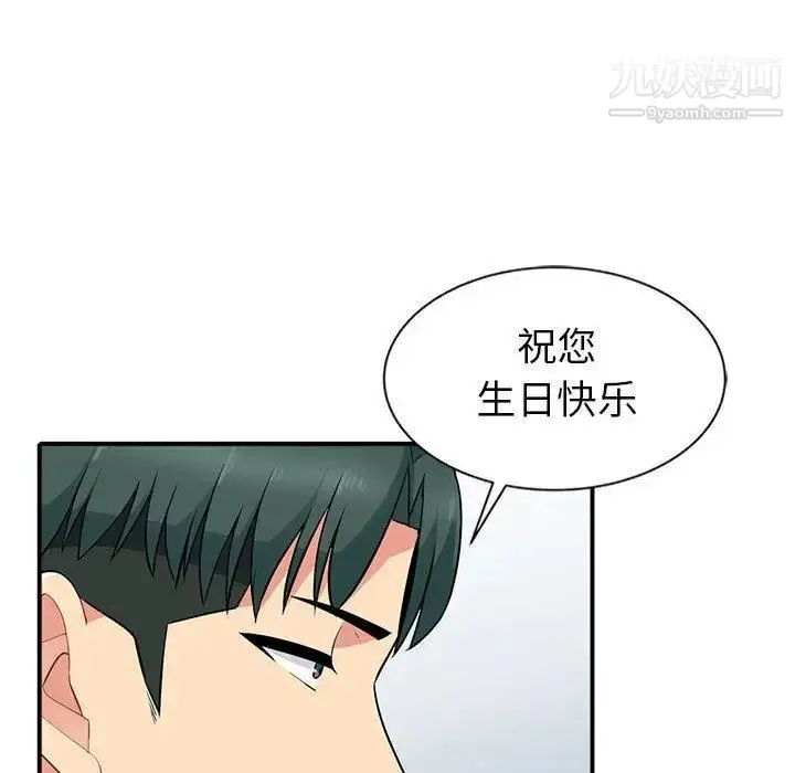 漫画《我的继母是寡妇》第1话第66张图