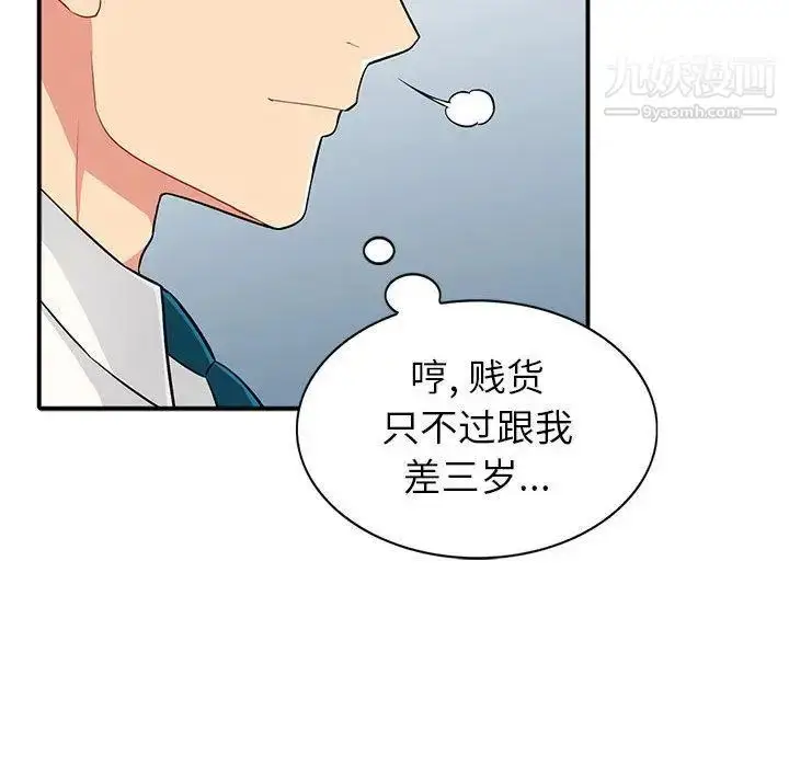 漫画《我的继母是寡妇》第1话第67张图