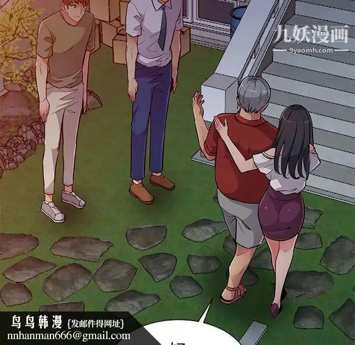 漫画《我的继母是寡妇》第1话第72张图