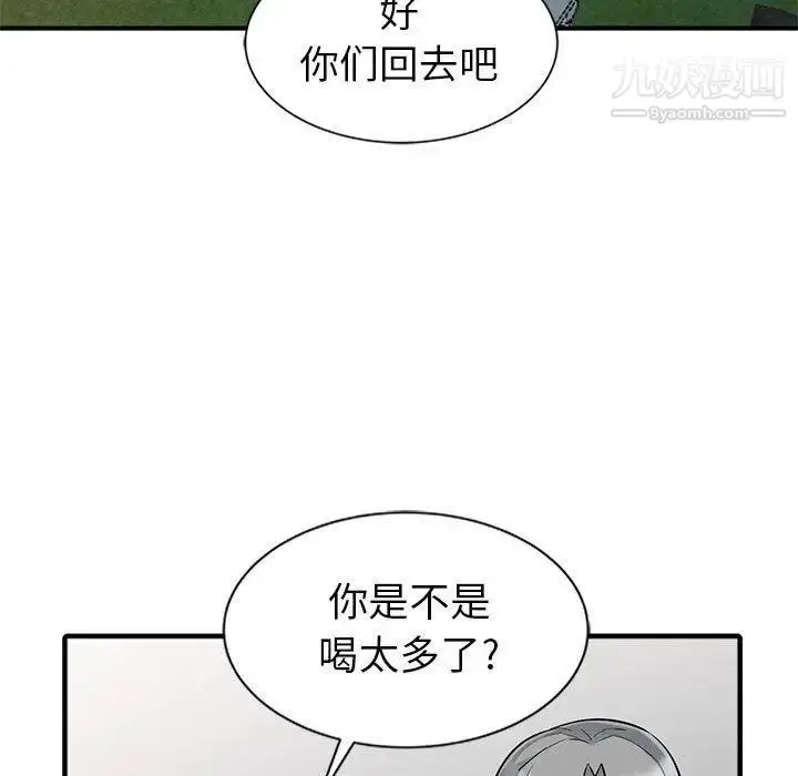 漫画《我的继母是寡妇》第1话第73张图