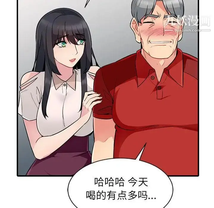漫画《我的继母是寡妇》第1话第74张图