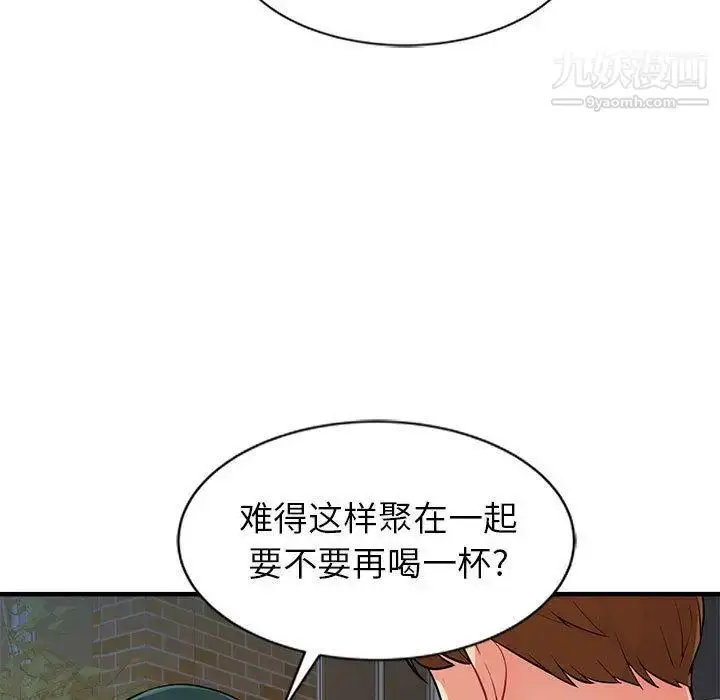 漫画《我的继母是寡妇》第1话第75张图