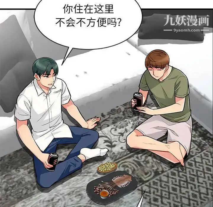 漫画《我的继母是寡妇》第1话第78张图