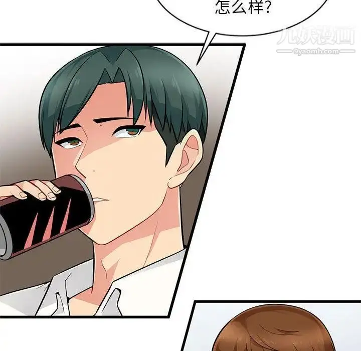 漫画《我的继母是寡妇》第1话第81张图