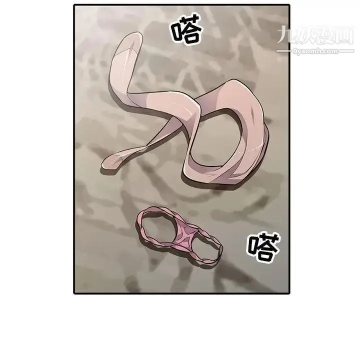 漫画《我的继母是寡妇》第1话第85张图