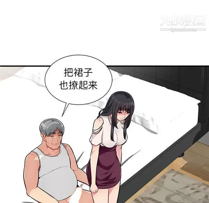 漫画《我的继母是寡妇》第1话第86张图