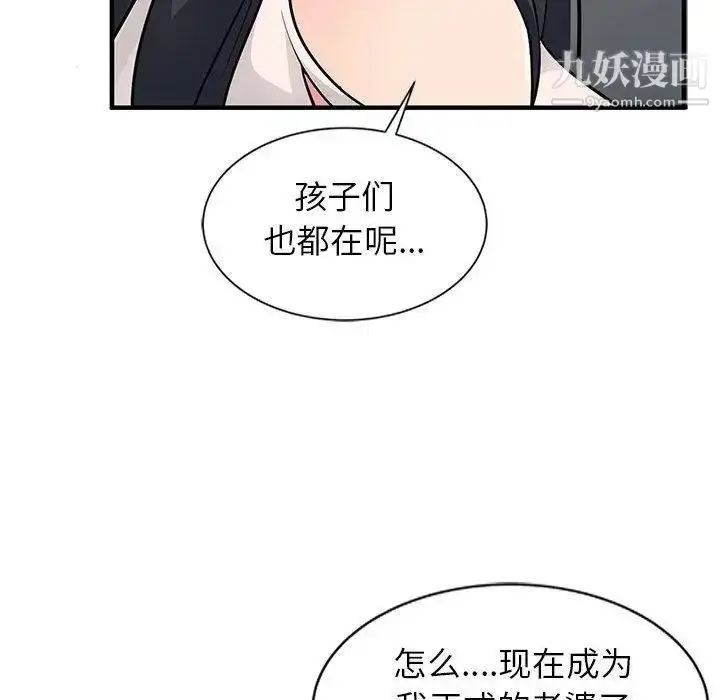 漫画《我的继母是寡妇》第1话第89张图