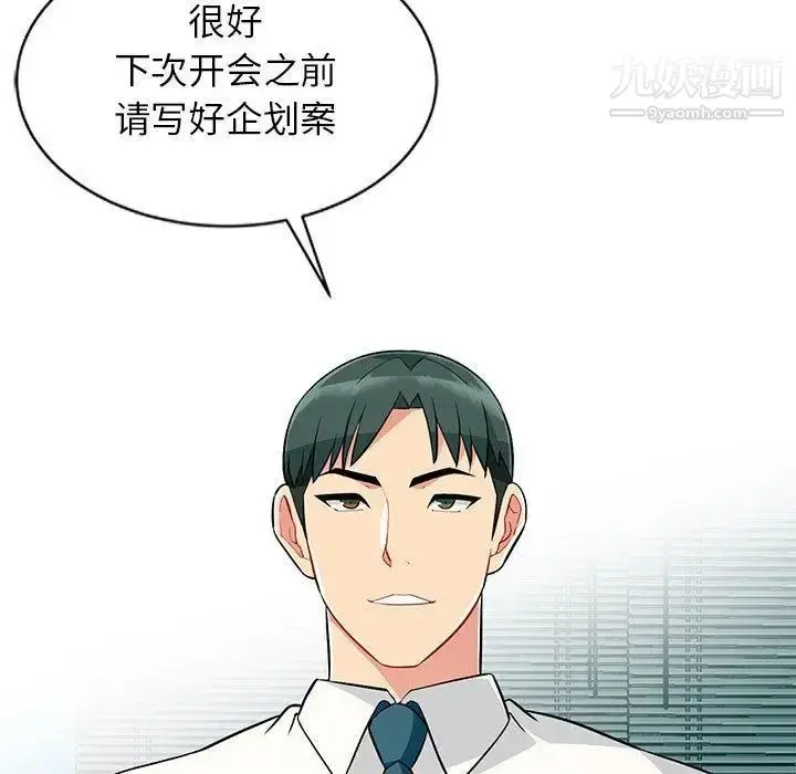 漫画《我的继母是寡妇》第1话第9张图