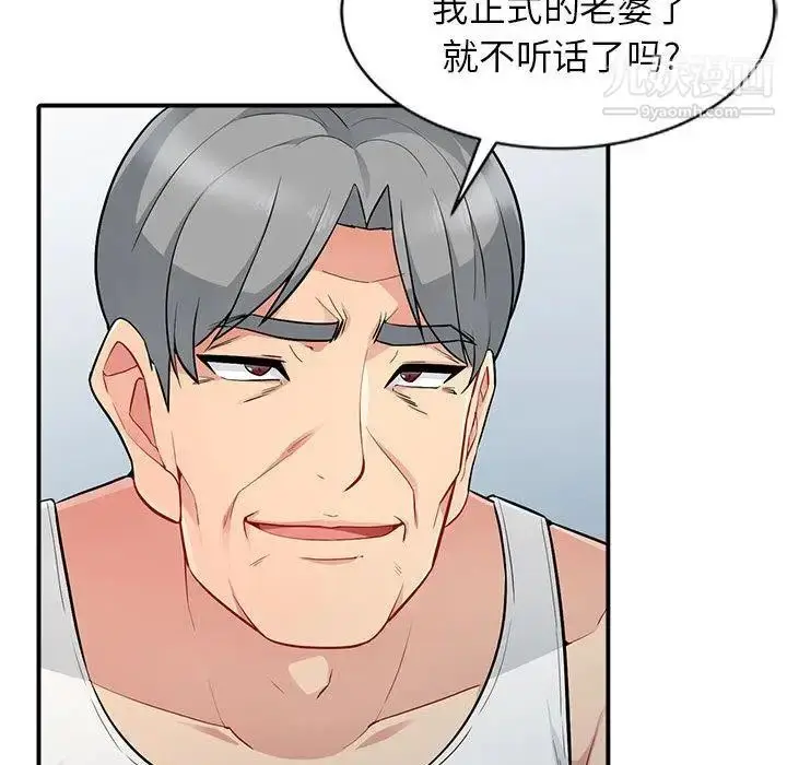 漫画《我的继母是寡妇》第1话第90张图