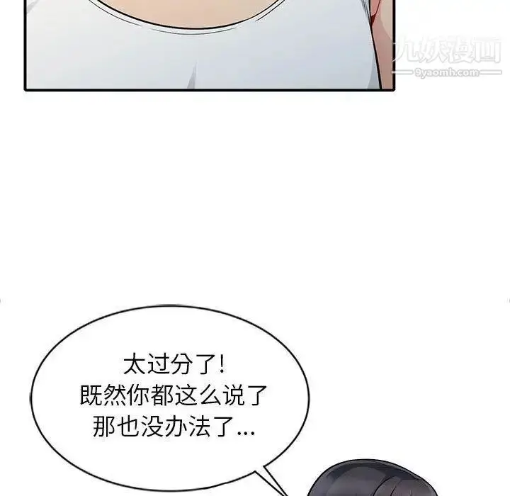 漫画《我的继母是寡妇》第1话第91张图