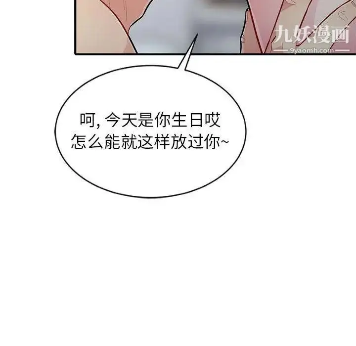 漫画《我的继母是寡妇》第1话第95张图