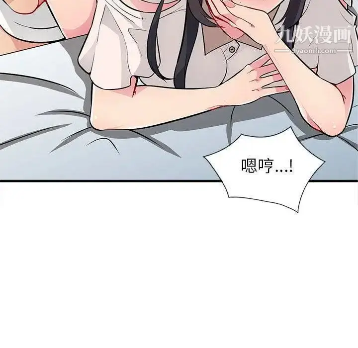 漫画《我的继母是寡妇》第1话第97张图