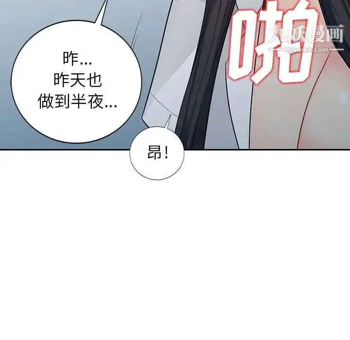 漫画《我的继母是寡妇》第23话第102张图