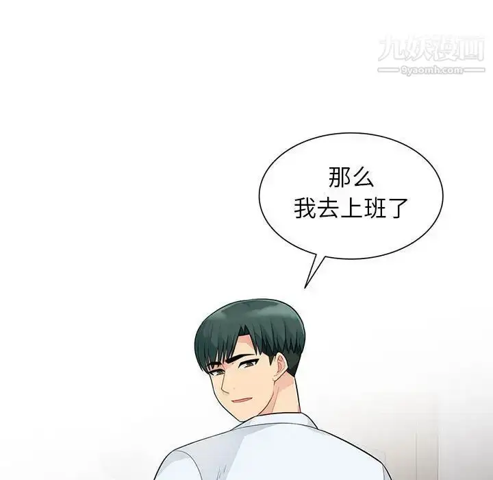 漫画《我的继母是寡妇》第23话第105张图