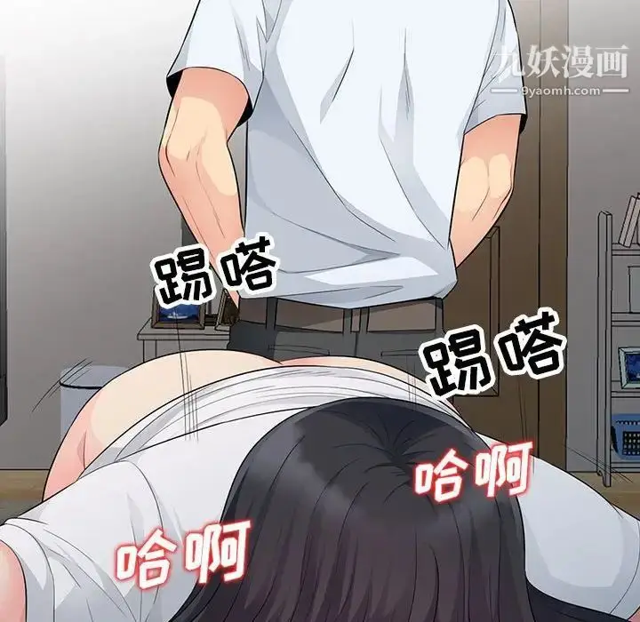 漫画《我的继母是寡妇》第23话第106张图