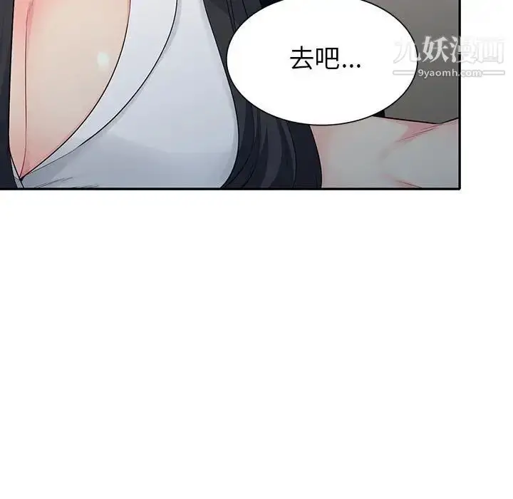 漫画《我的继母是寡妇》第23话第109张图