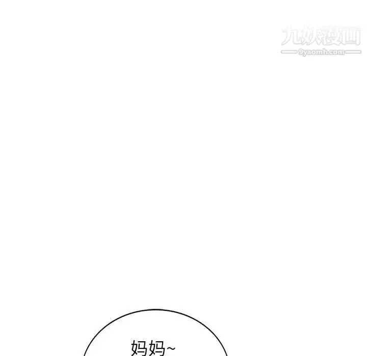 漫画《我的继母是寡妇》第23话第113张图