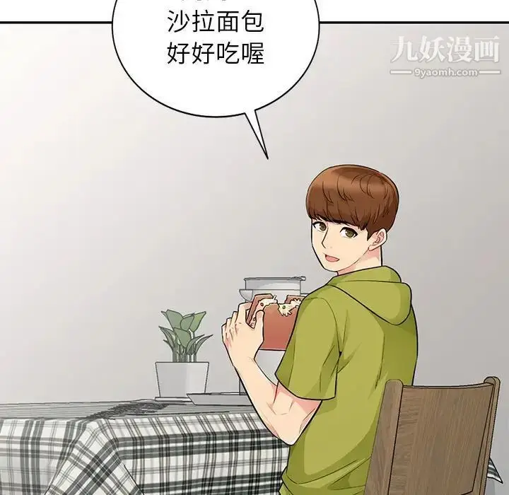 漫画《我的继母是寡妇》第23话第114张图