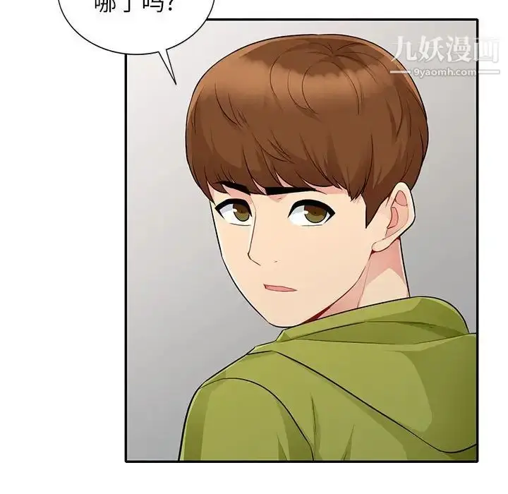 漫画《我的继母是寡妇》第23话第117张图