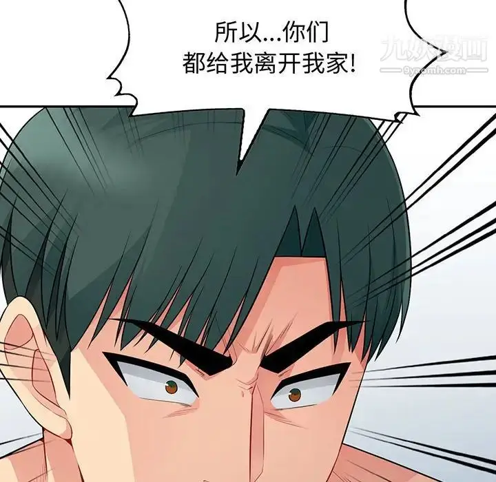 漫画《我的继母是寡妇》第23话第12张图