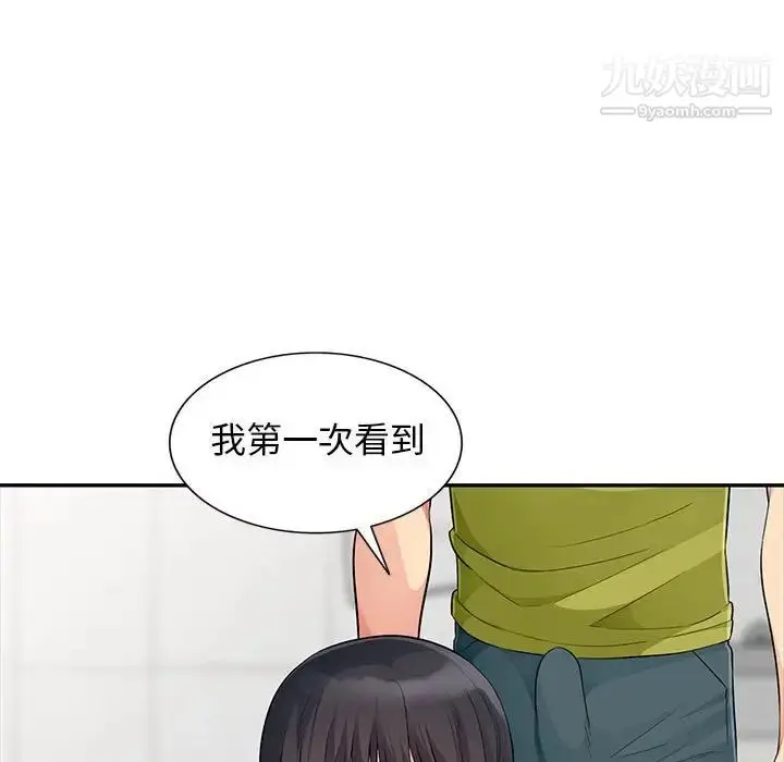 漫画《我的继母是寡妇》第23话第128张图