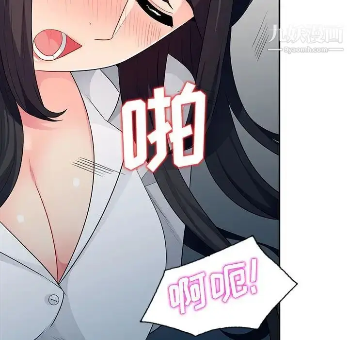 漫画《我的继母是寡妇》第23话第137张图