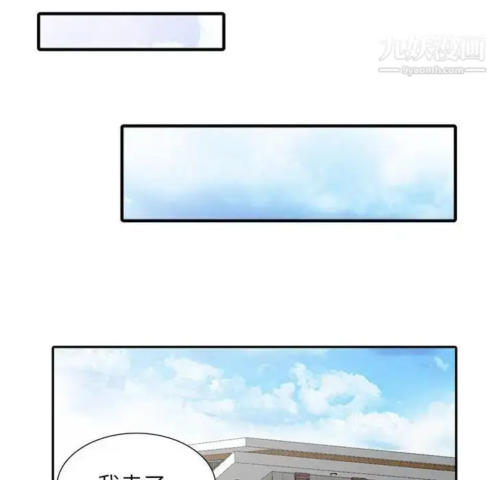 漫画《我的继母是寡妇》第23话第139张图