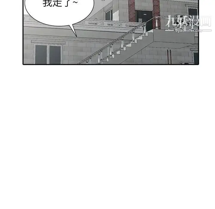 漫画《我的继母是寡妇》第23话第140张图