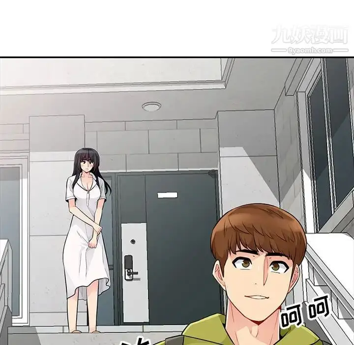 漫画《我的继母是寡妇》第23话第141张图