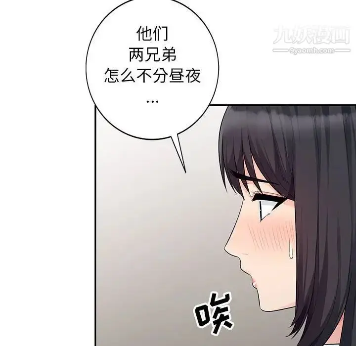 漫画《我的继母是寡妇》第23话第143张图