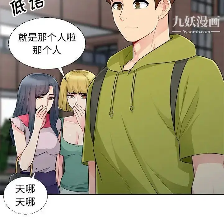 漫画《我的继母是寡妇》第23话第149张图
