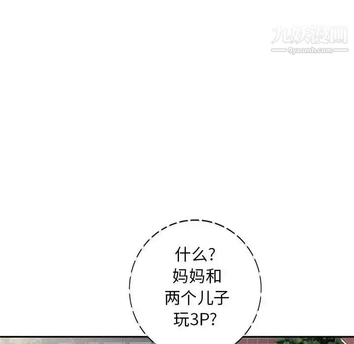 漫画《我的继母是寡妇》第23话第150张图