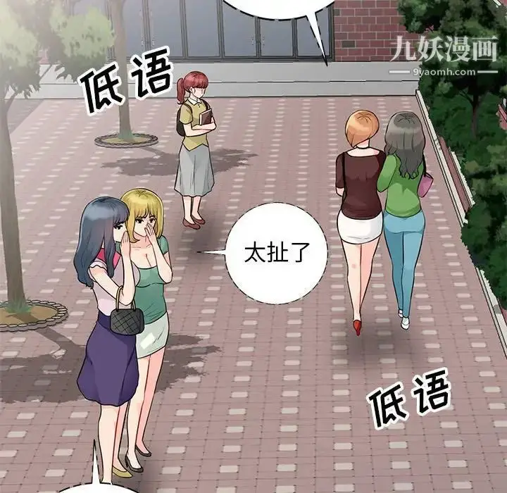 漫画《我的继母是寡妇》第23话第151张图