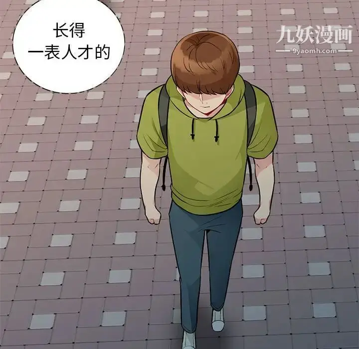 漫画《我的继母是寡妇》第23话第152张图
