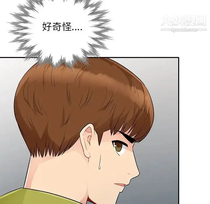 漫画《我的继母是寡妇》第23话第154张图