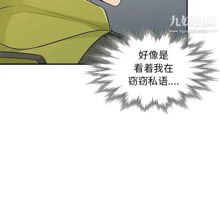 漫画《我的继母是寡妇》第23话第155张图