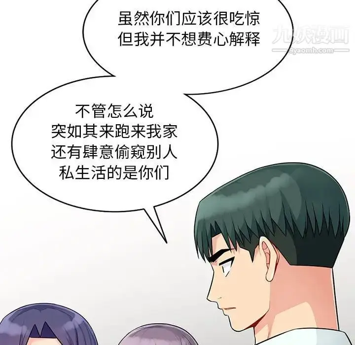 漫画《我的继母是寡妇》第23话第21张图
