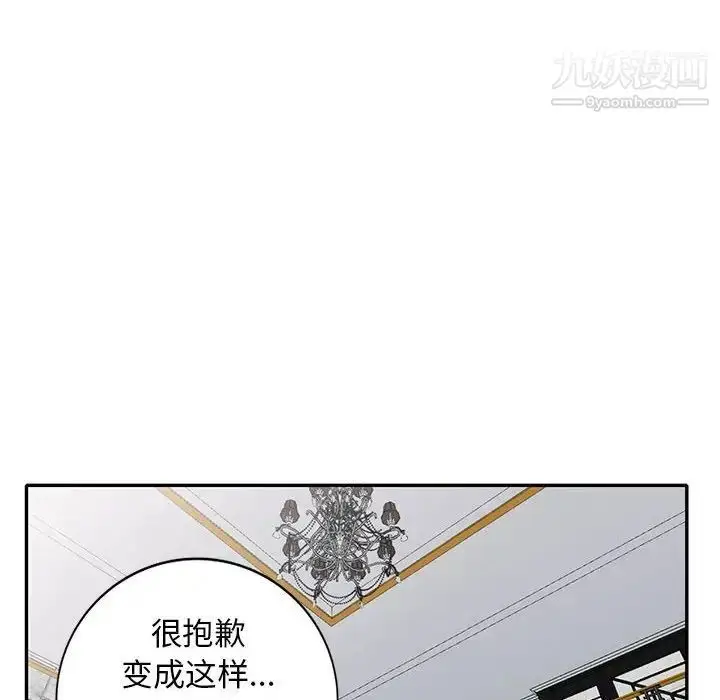漫画《我的继母是寡妇》第23话第28张图