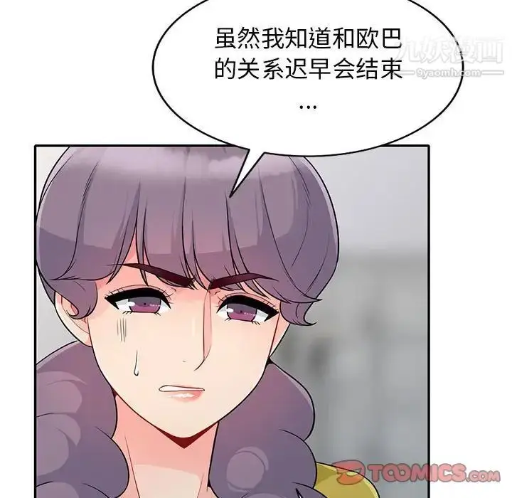 漫画《我的继母是寡妇》第23话第30张图