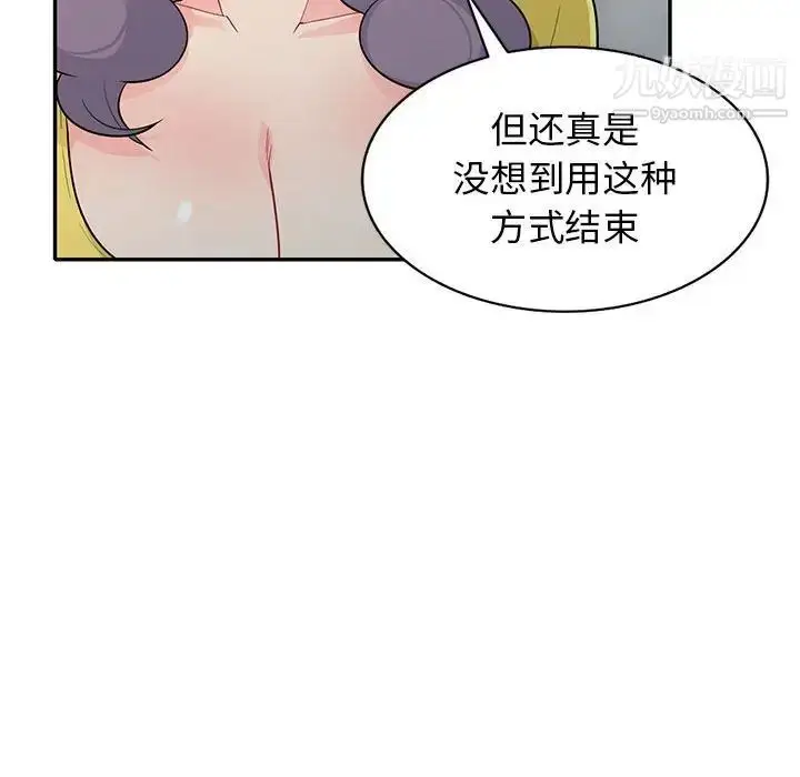 漫画《我的继母是寡妇》第23话第31张图