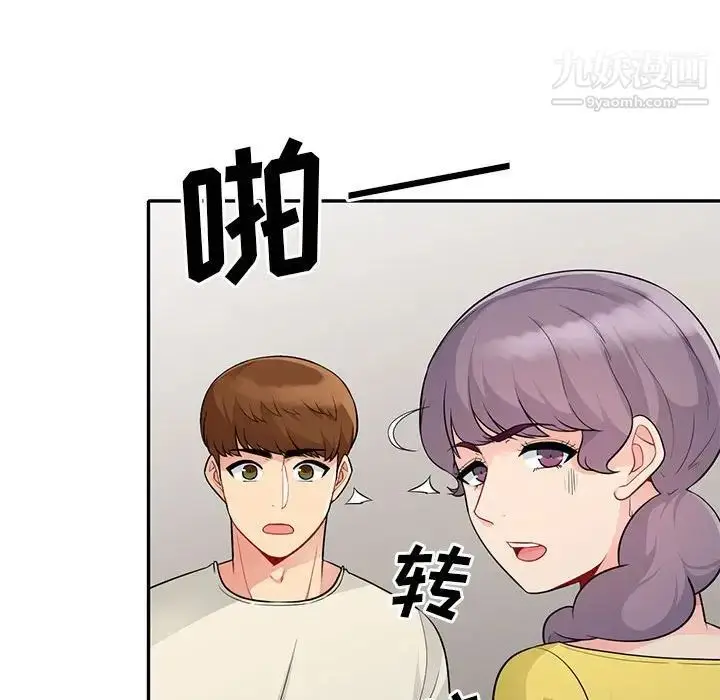 漫画《我的继母是寡妇》第23话第32张图