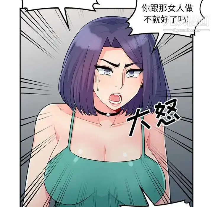 漫画《我的继母是寡妇》第23话第37张图