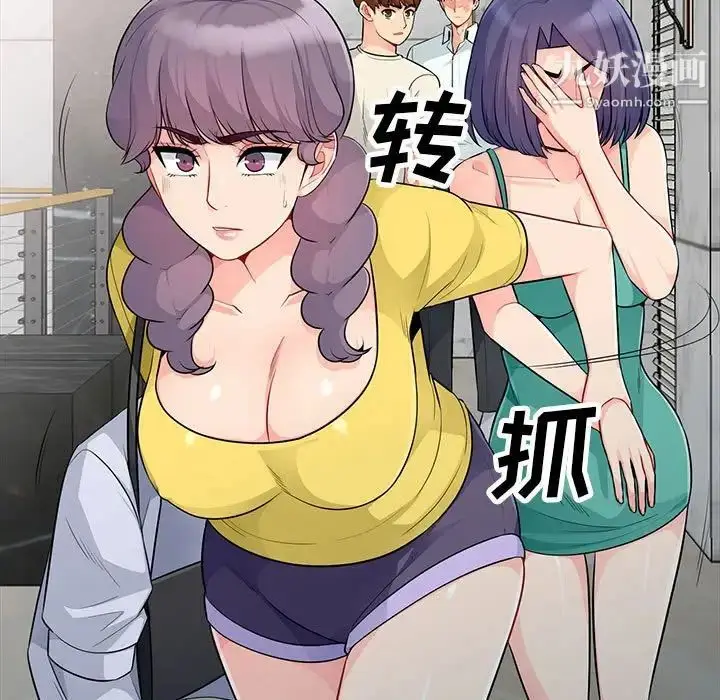 漫画《我的继母是寡妇》第23话第42张图