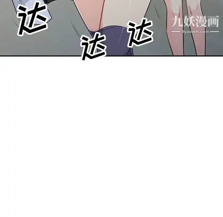漫画《我的继母是寡妇》第23话第43张图