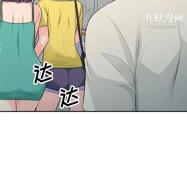 漫画《我的继母是寡妇》第23话第45张图