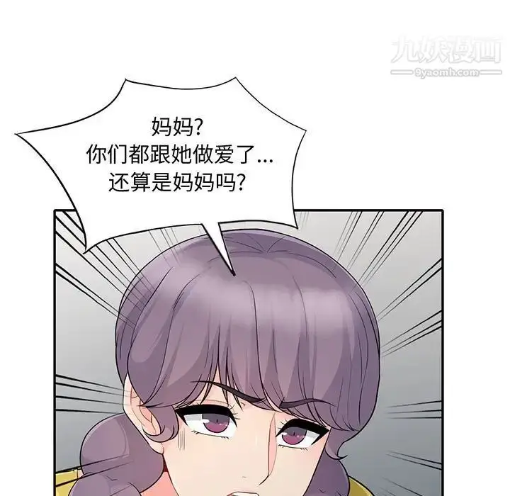 漫画《我的继母是寡妇》第23话第5张图
