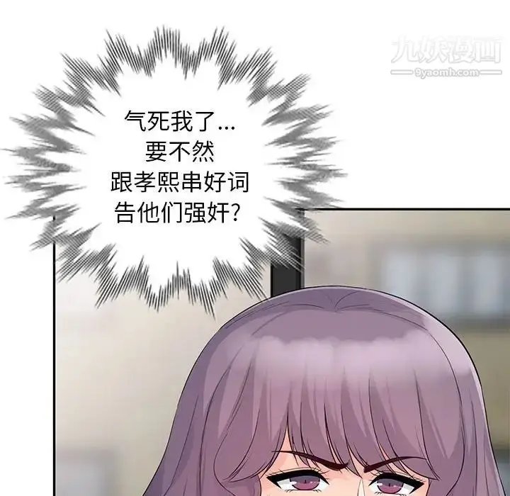 漫画《我的继母是寡妇》第23话第56张图
